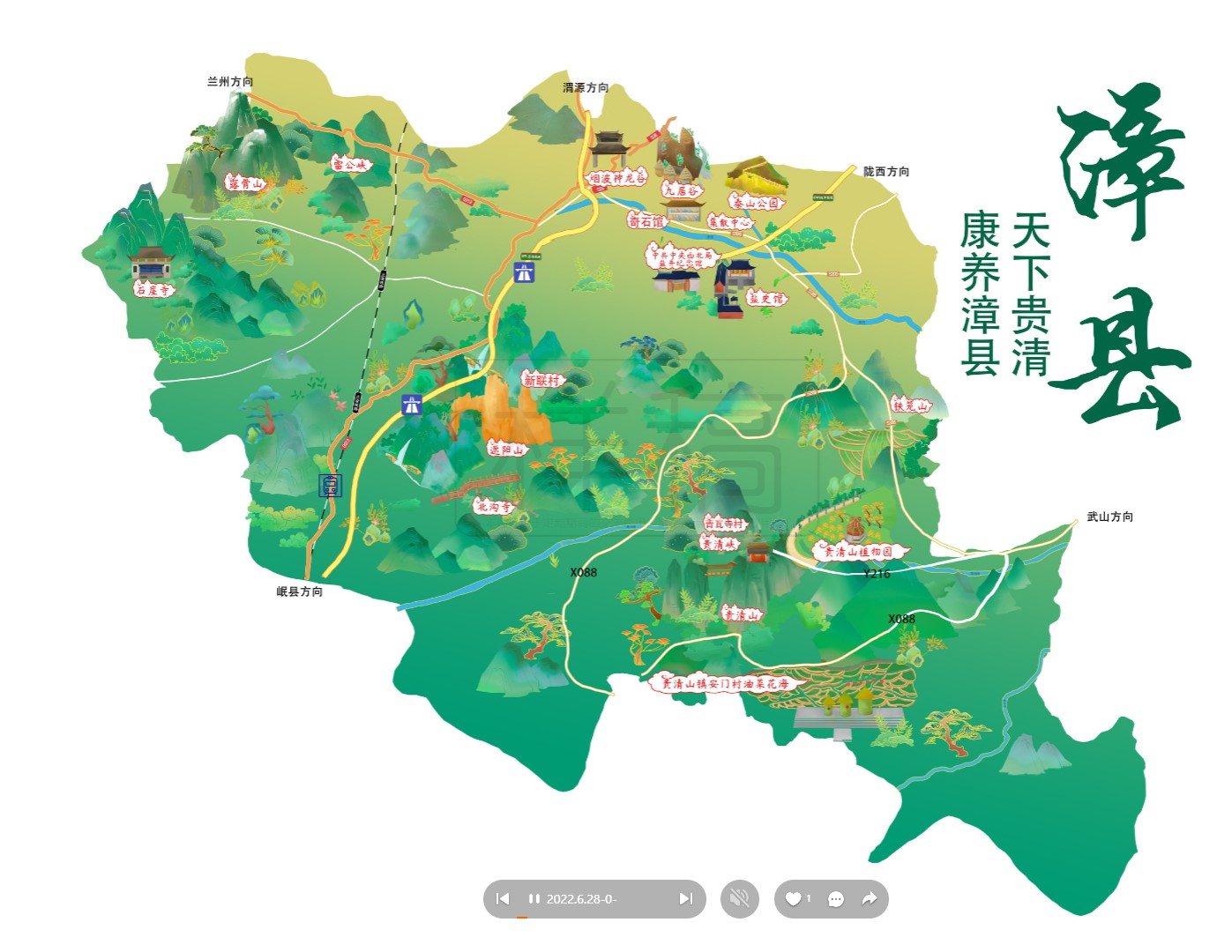 孟津漳县手绘地图